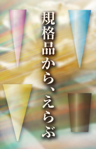 J194の303スリ規格から選ぶTOPイラスト.jpg