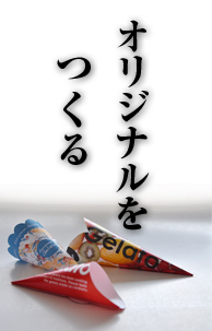 J194の303オリジナルをつくるTOP.jpg