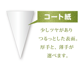 J284の240-2-コート紙のイメージイラスト.jpg