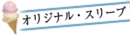 J130-35-ヘッダオリスリのうえ.jpg