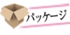 J70-35-ヘッダパッケージのうえ.jpg
