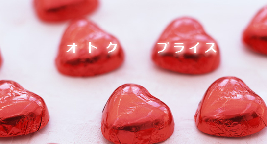 J赤ハートの羅列545の293.jpg