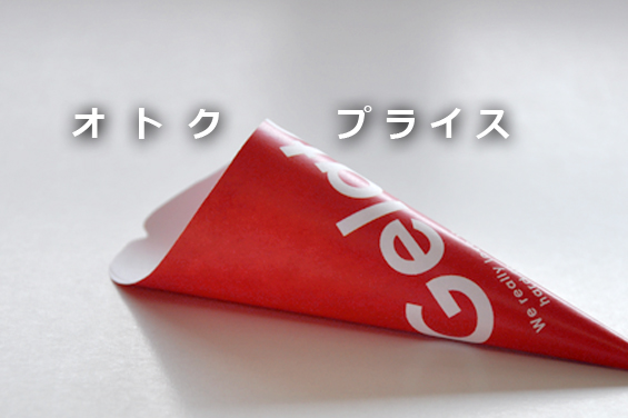 J565の376お得斜めカットスリーブ.jpg